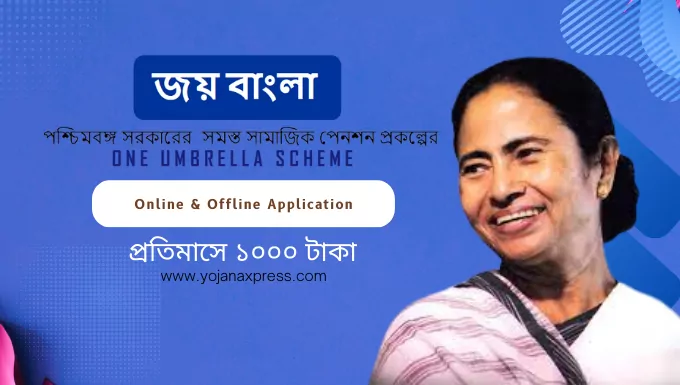 Jai-Bangla-Pension-Scheme