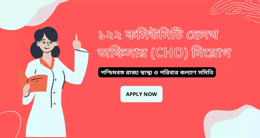 community-health-officer-bardhaman