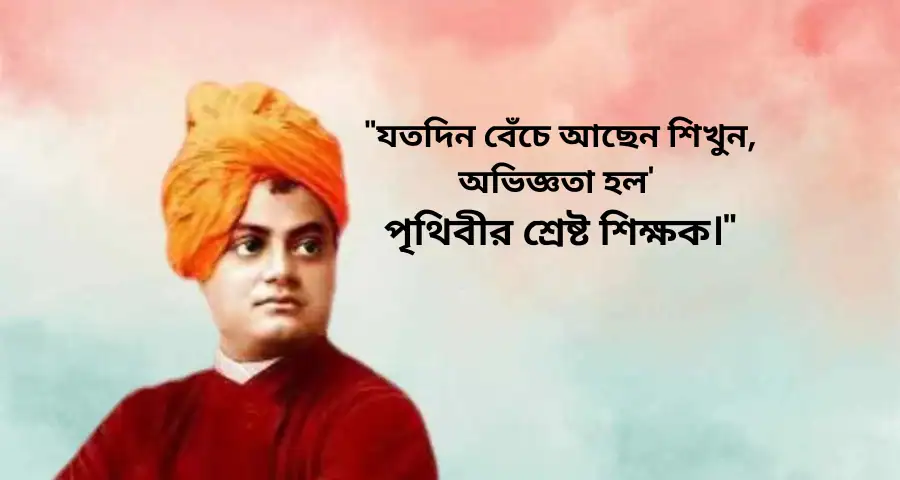 swami vivekananda quotes